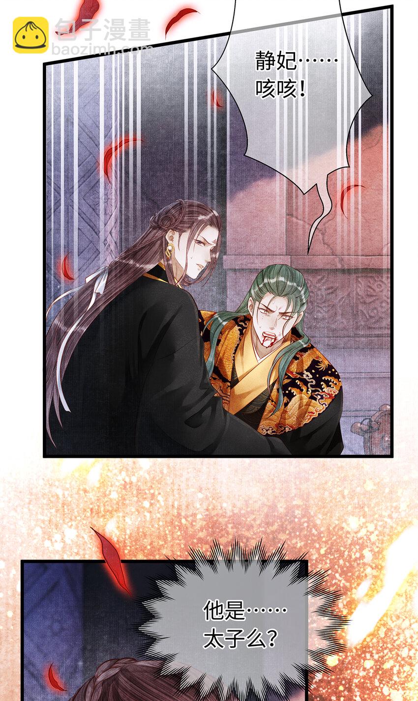 152 殊煋的怜悯-第158话