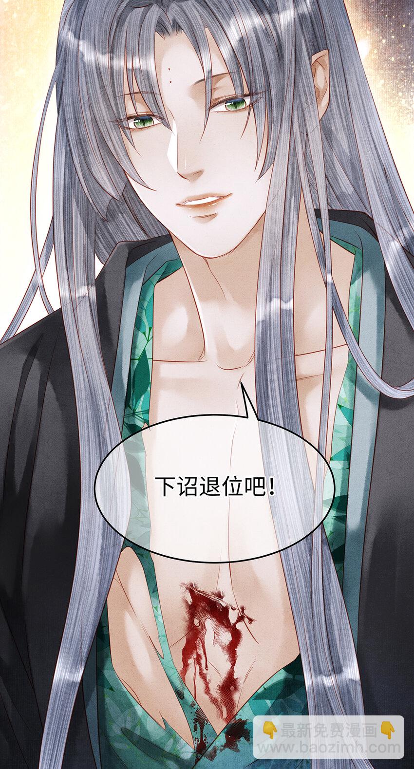 152 殊煋的怜悯-第158话