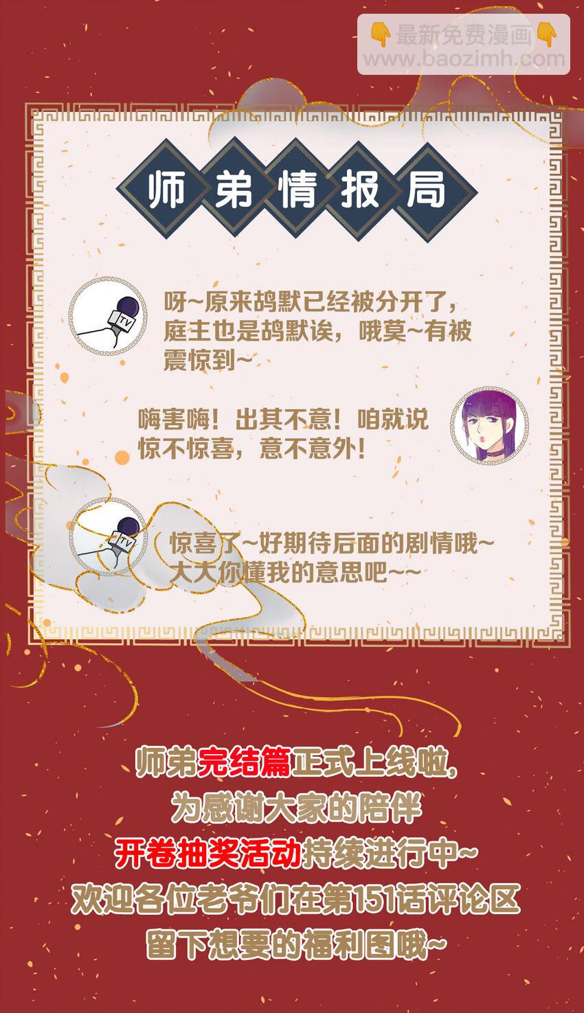 152 殊煋的怜悯-第158话