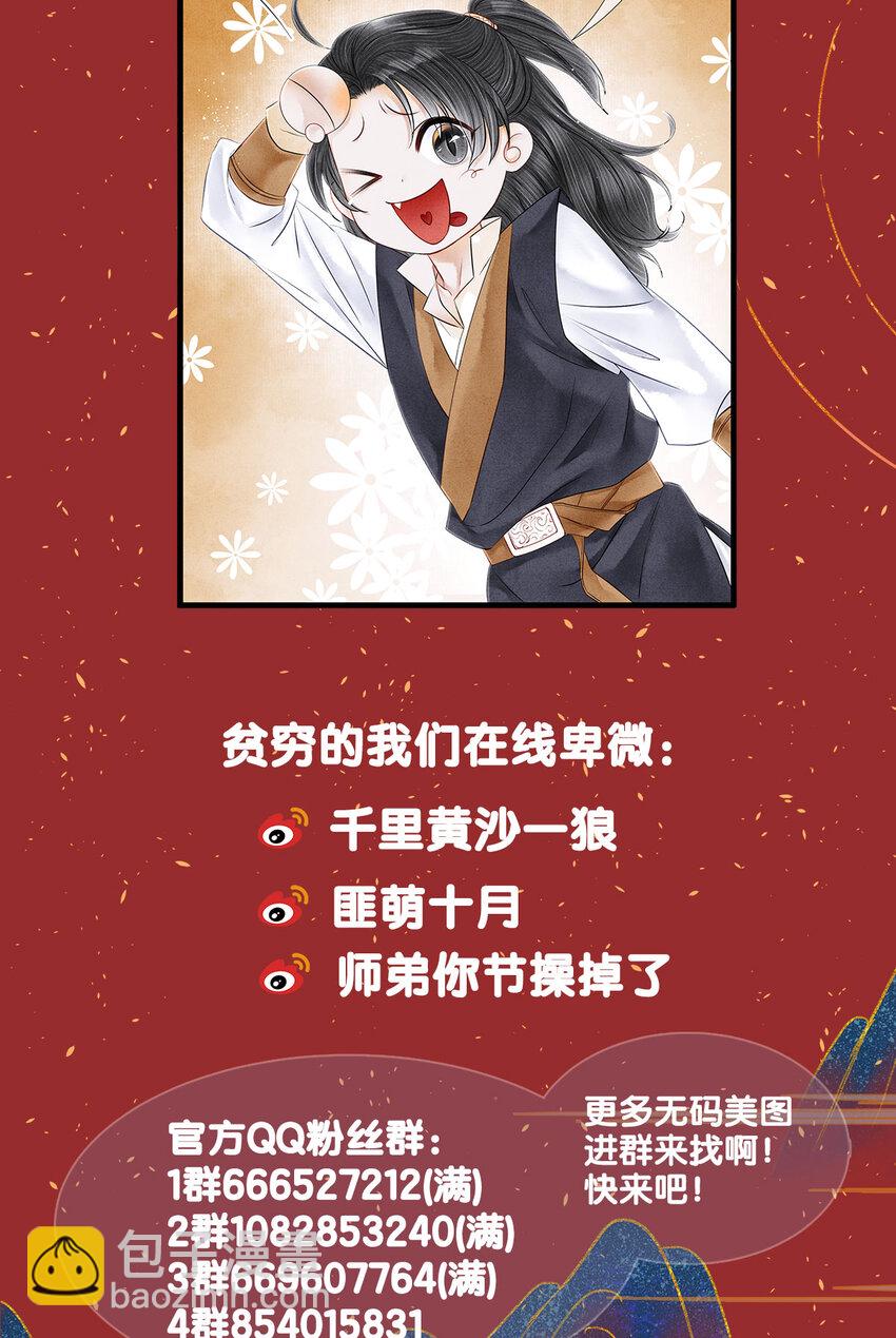 152 殊煋的怜悯-第158话