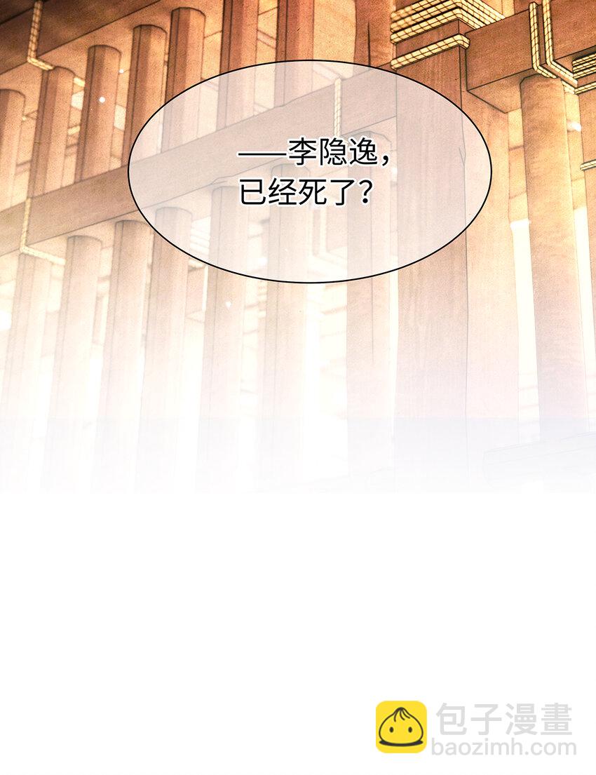 152 殊煋的怜悯-第158话