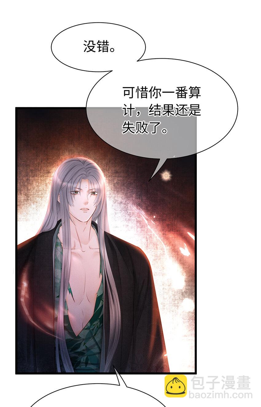 152 殊煋的怜悯-第158话