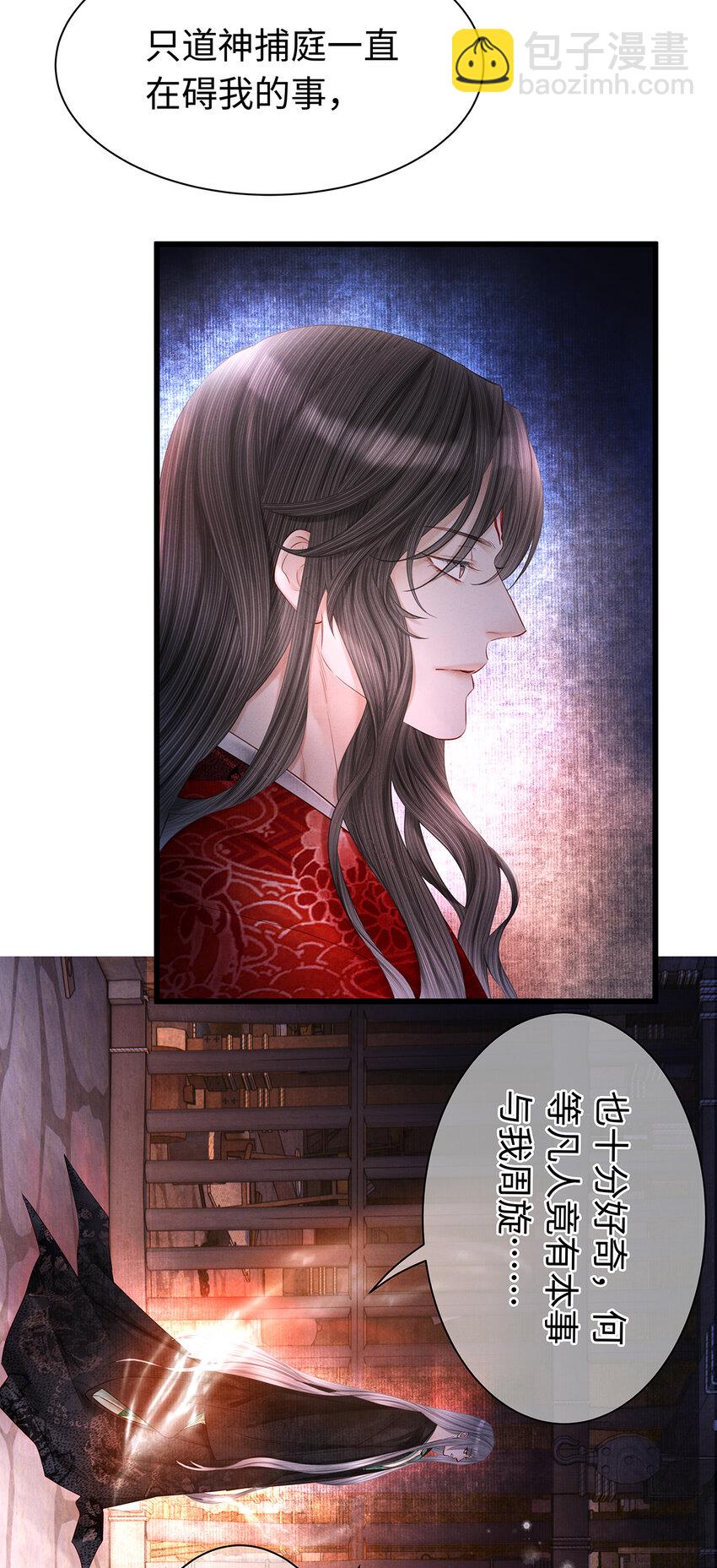 152 殊煋的怜悯-第158话