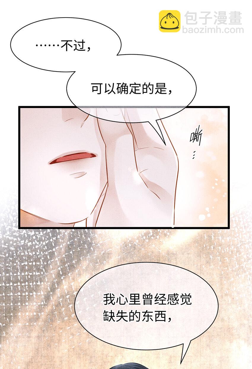 154 慢慢被填满的心-第160话