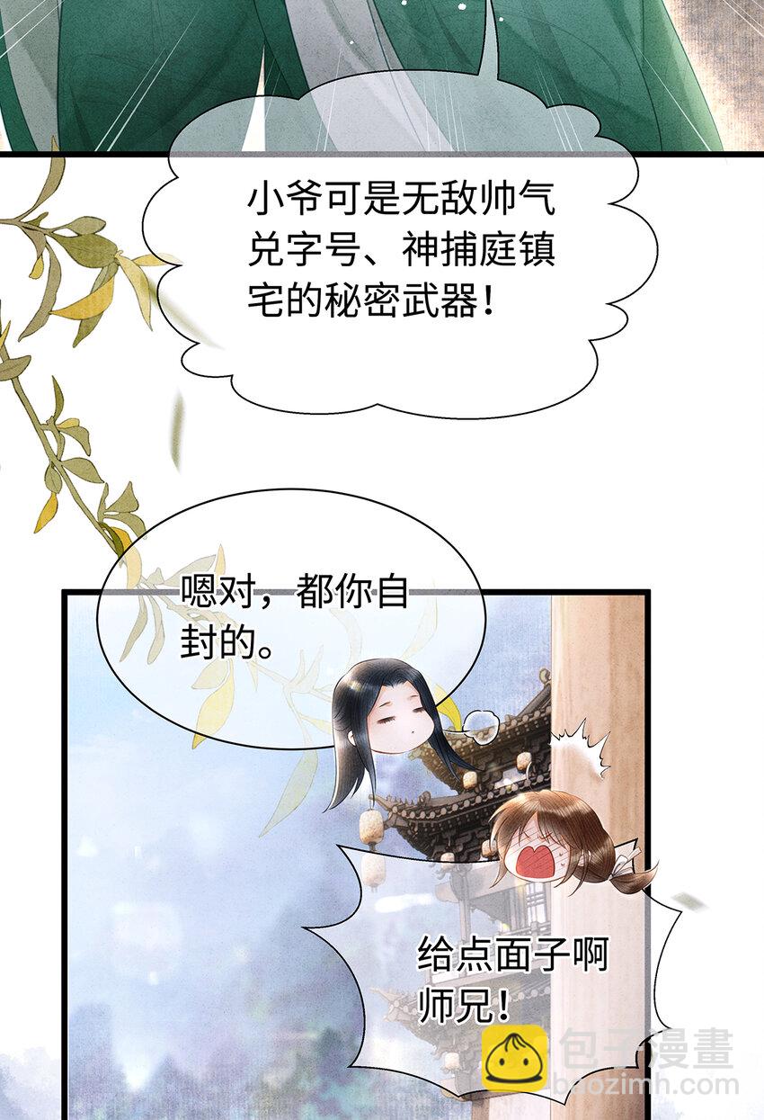 154 慢慢被填满的心-第160话