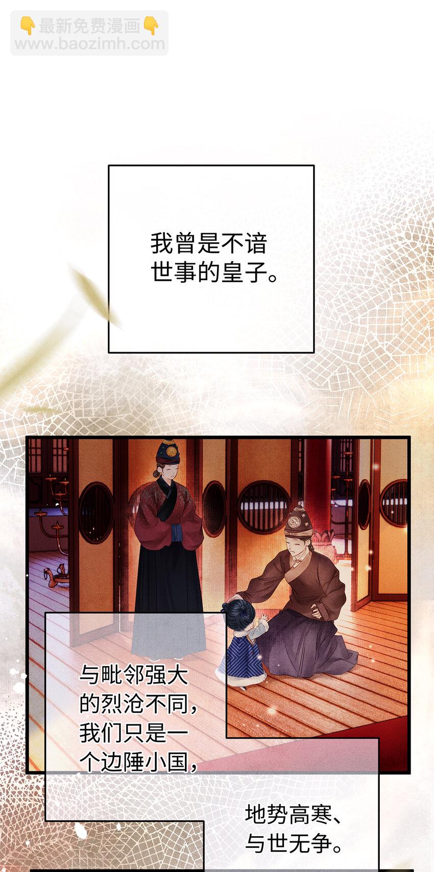 154 慢慢被填满的心-第160话