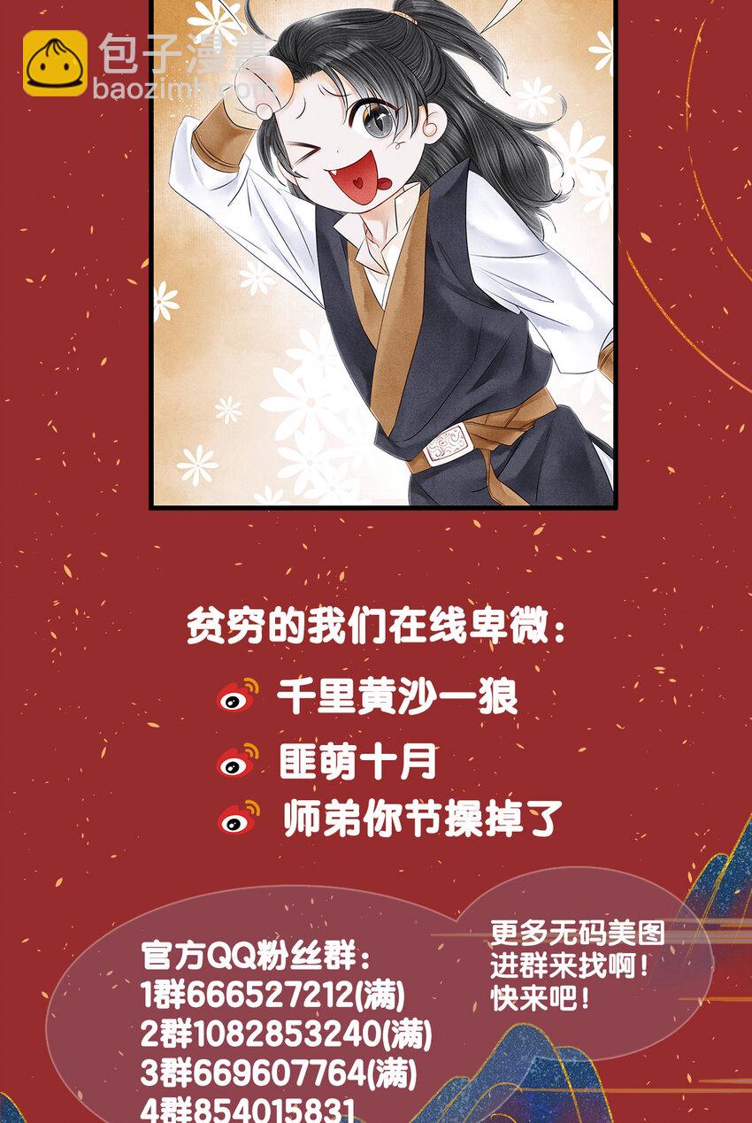 154 慢慢被填满的心-第160话