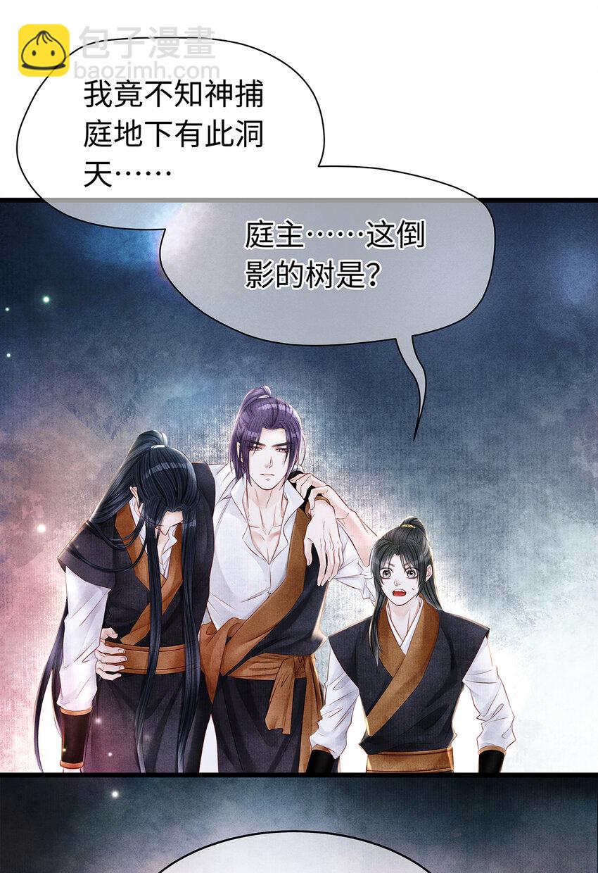 156 重归于天地-第162话