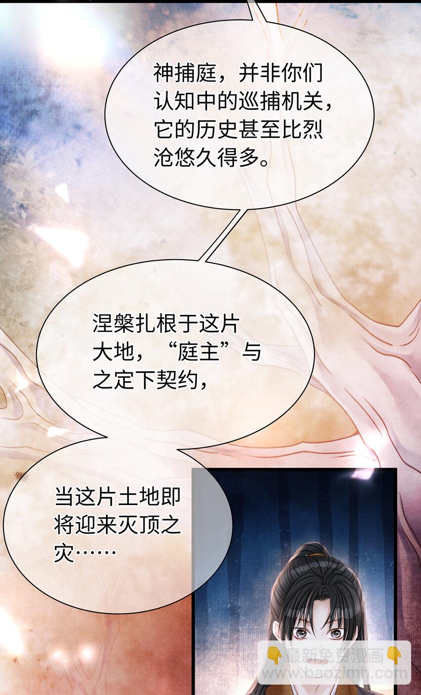 156 重归于天地-第162话