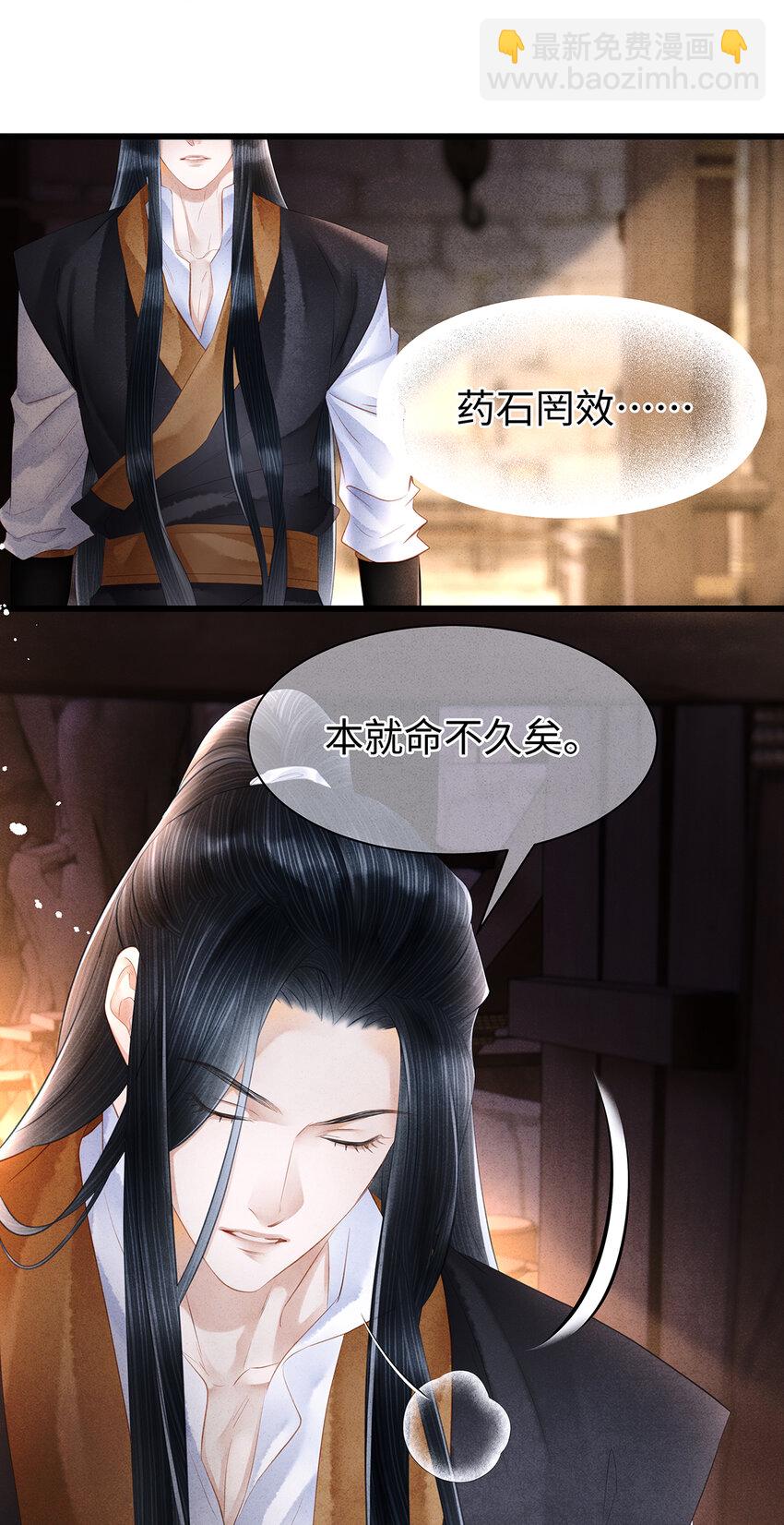 156 重归于天地-第162话