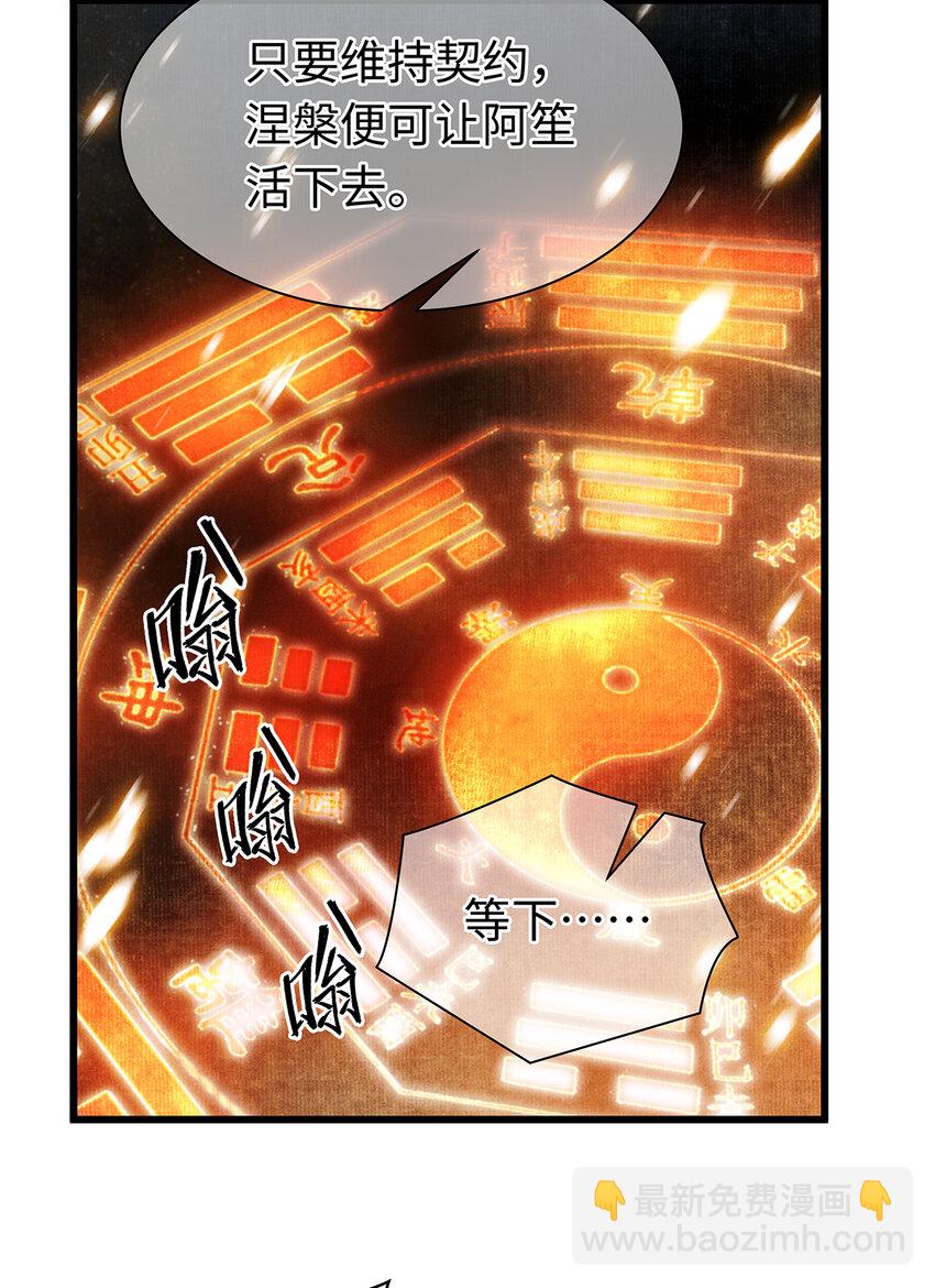 156 重归于天地-第162话