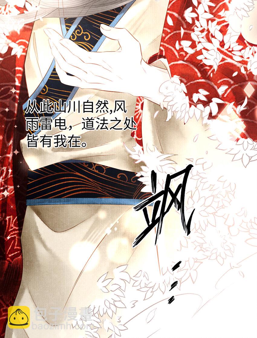 156 重归于天地-第162话