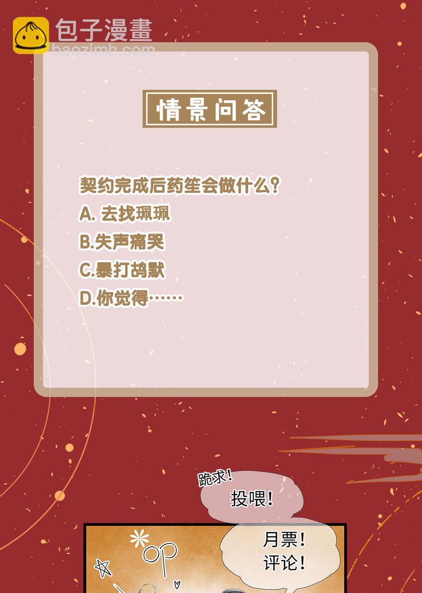 156 重归于天地-第162话