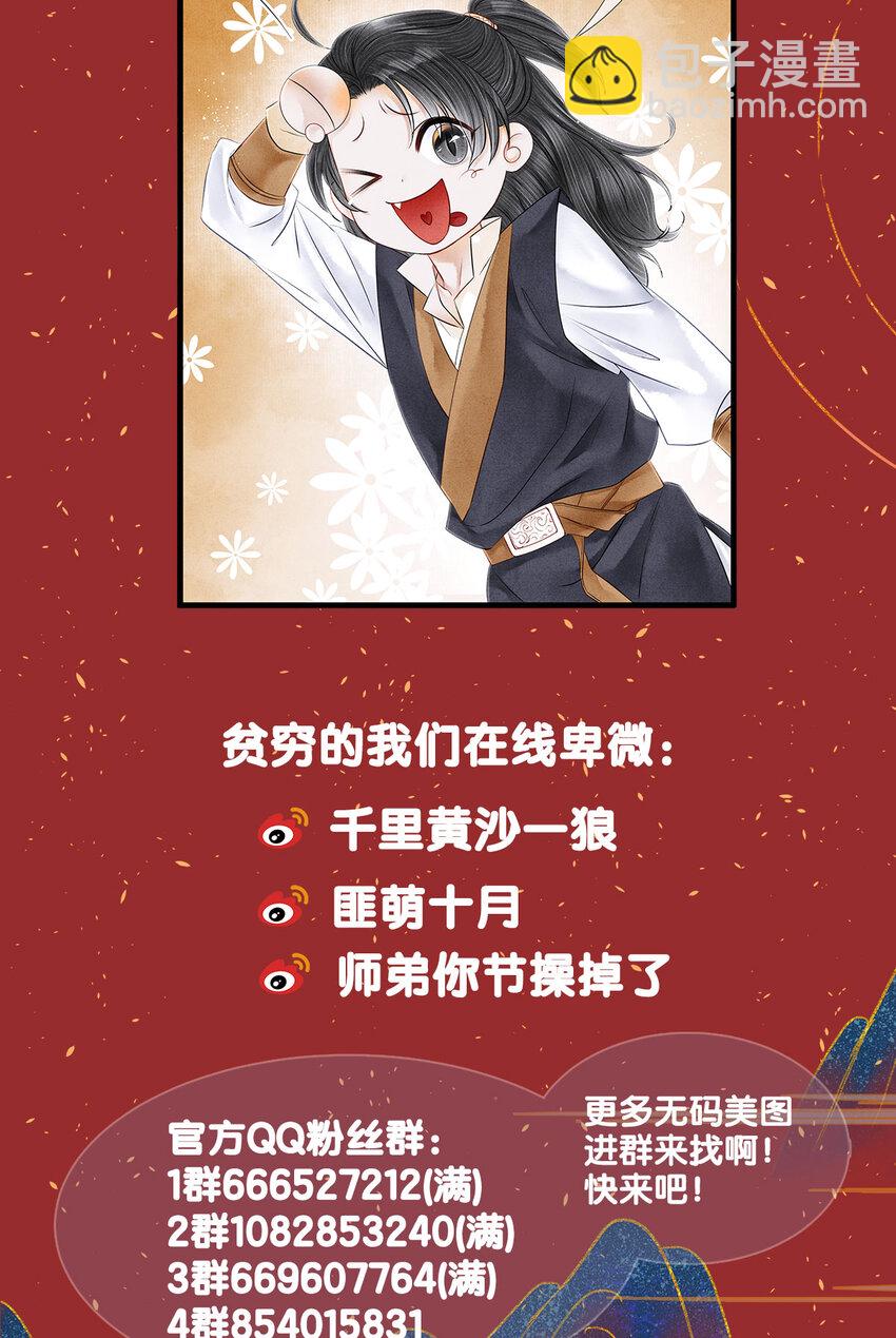 156 重归于天地-第162话