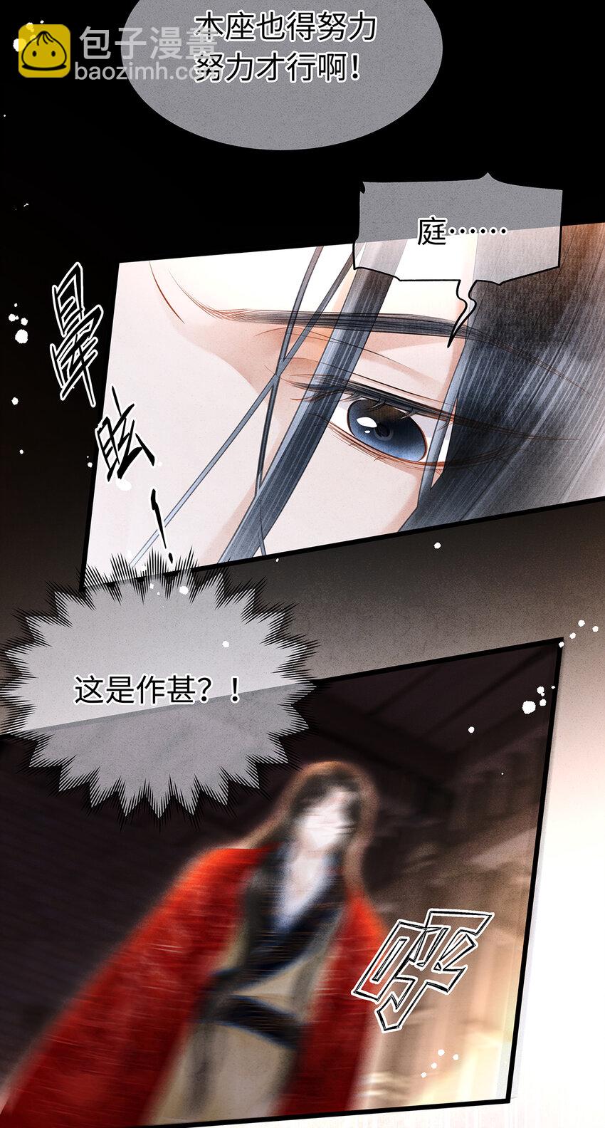 156 重归于天地-第162话