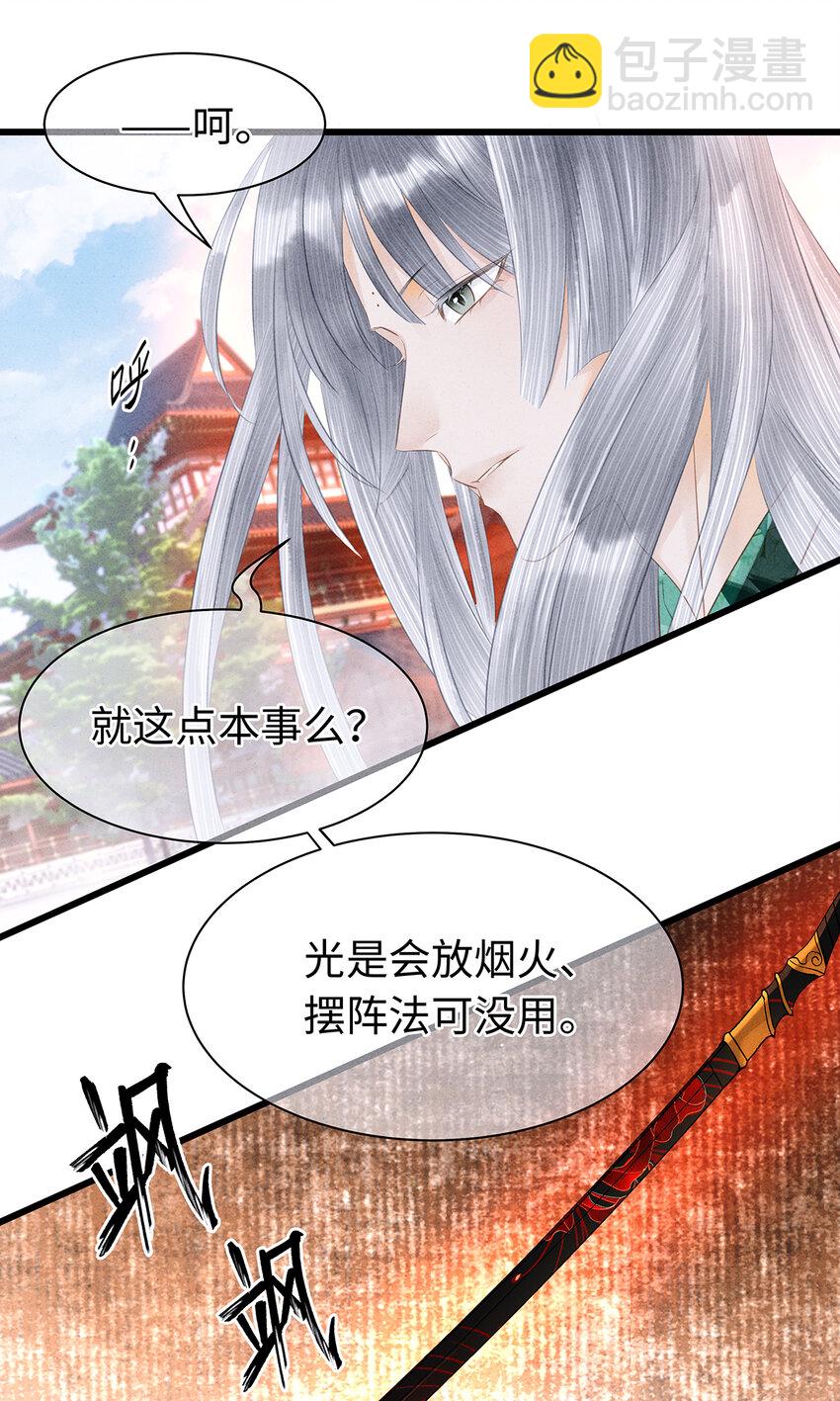 158 太子觉醒-第164话