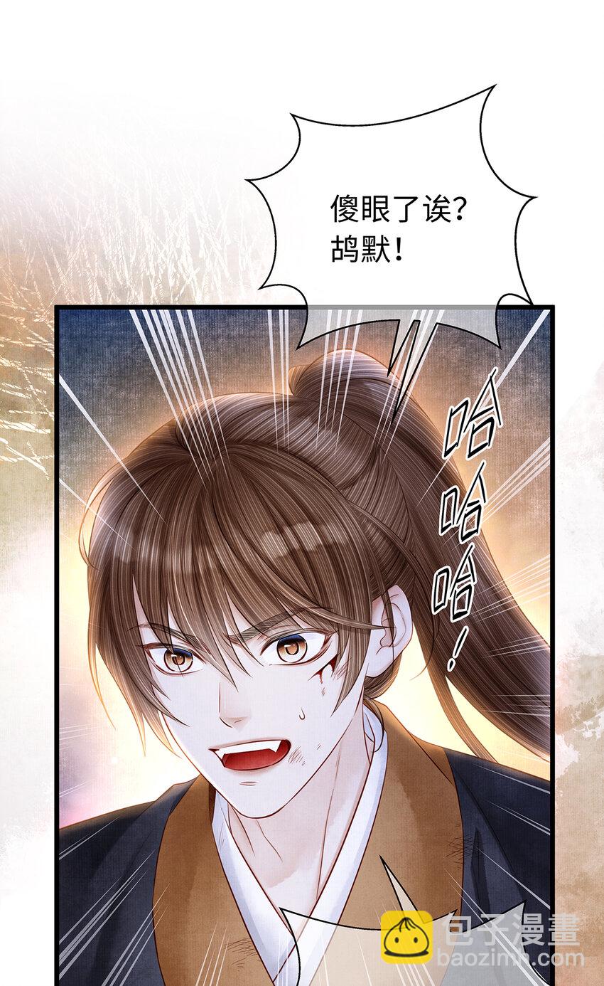 158 太子觉醒-第164话