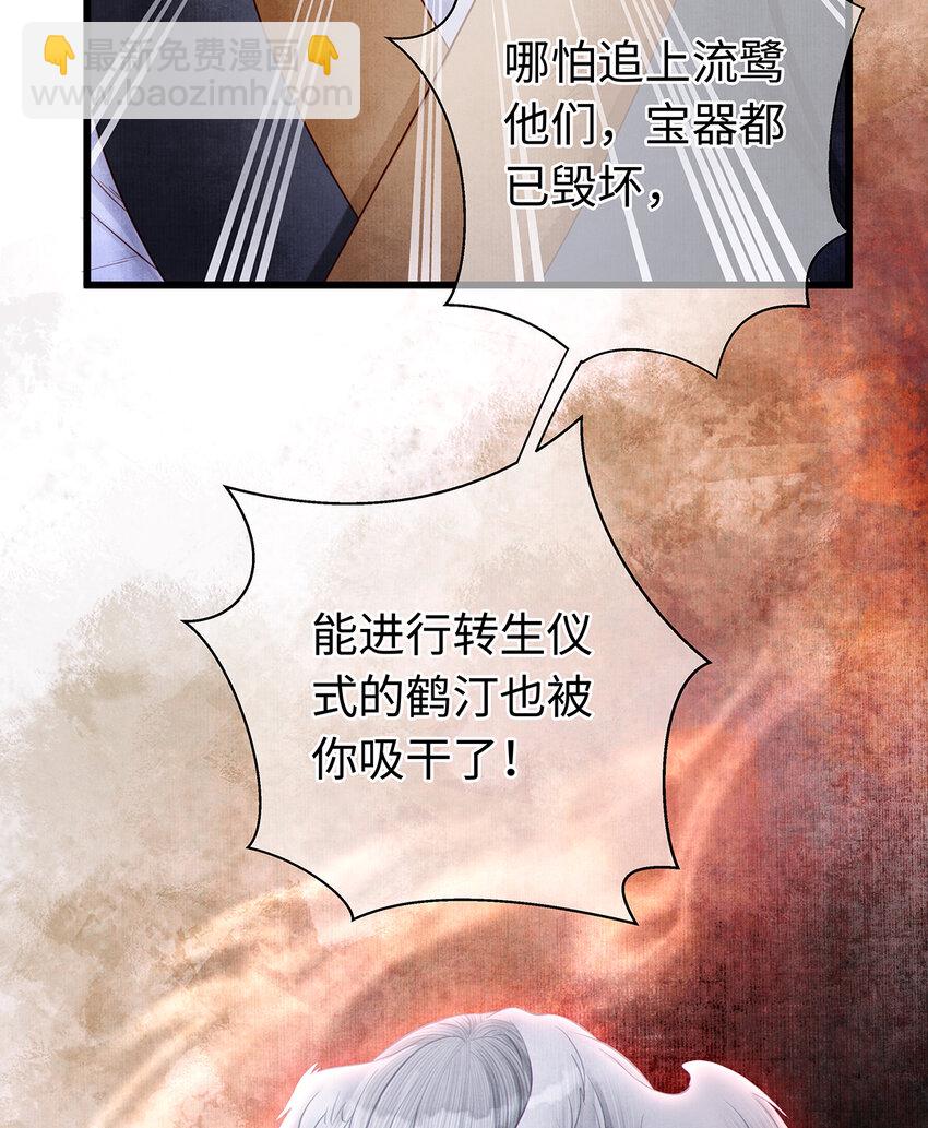 158 太子觉醒-第164话