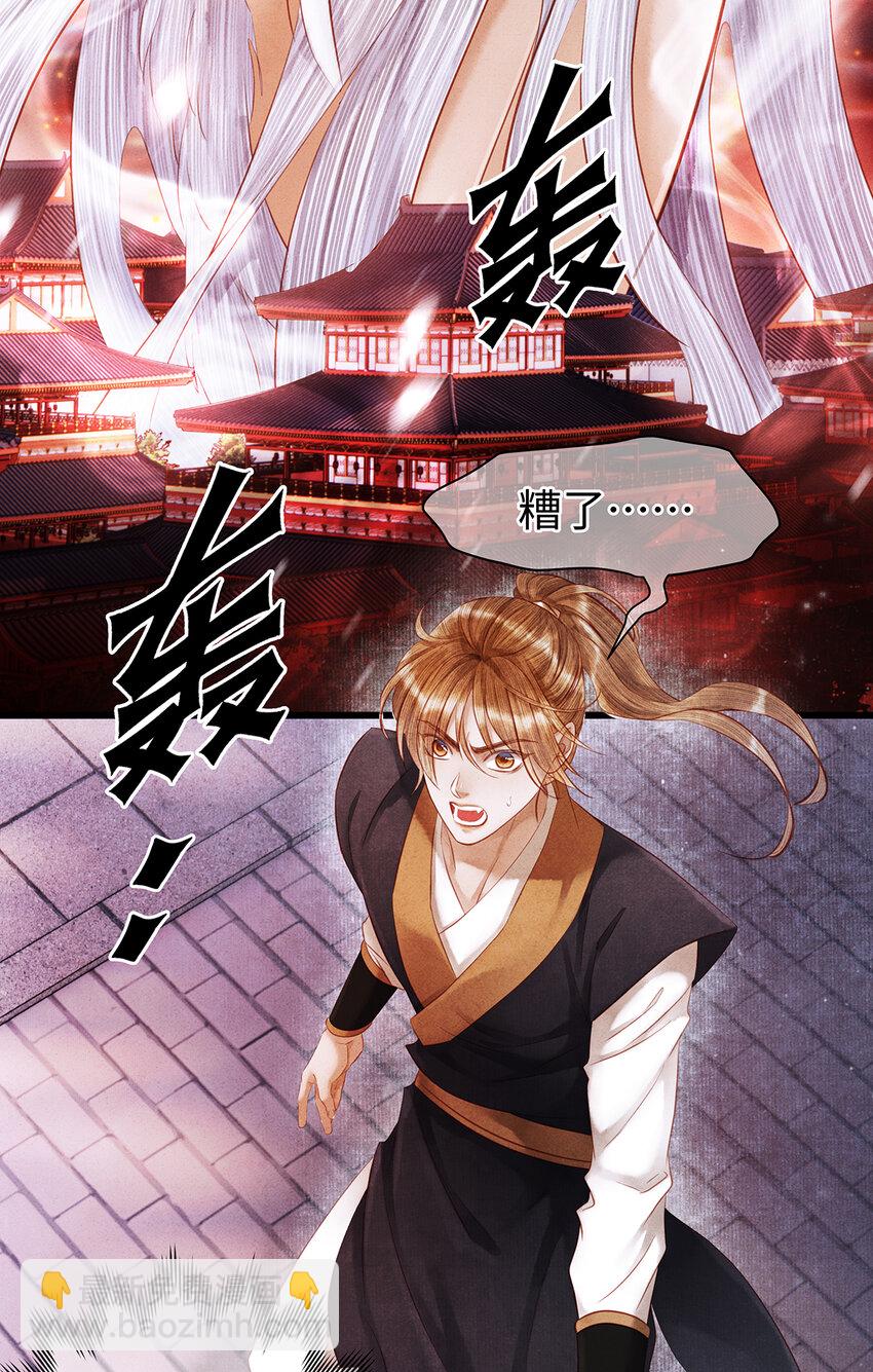 158 太子觉醒-第164话