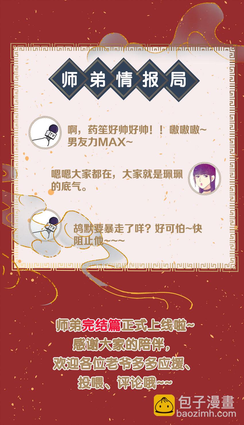 158 太子觉醒-第164话