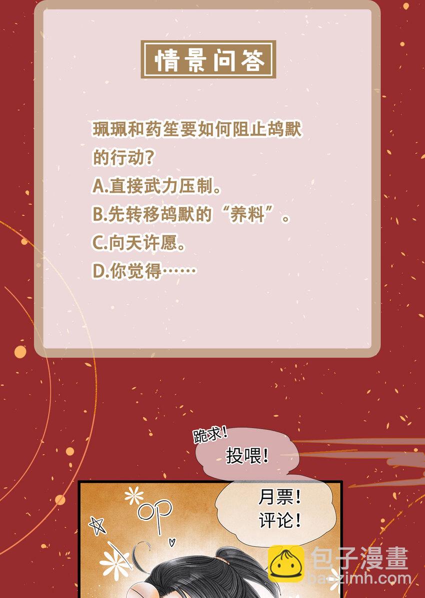 158 太子觉醒-第164话