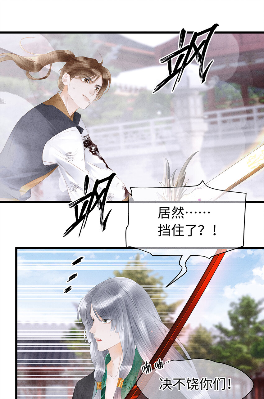 师弟你节操掉了 - 158 太子觉醒 - 7