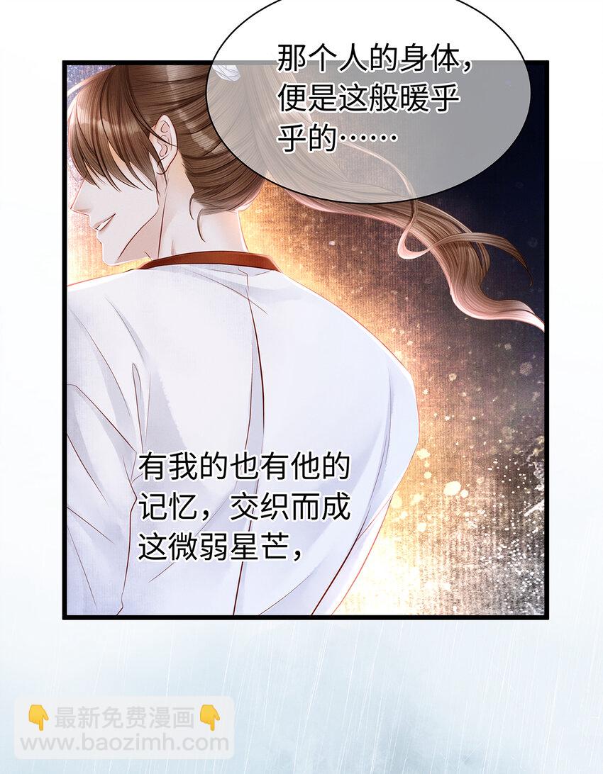 师弟你节操掉了 - 160 故人归(1/2) - 6