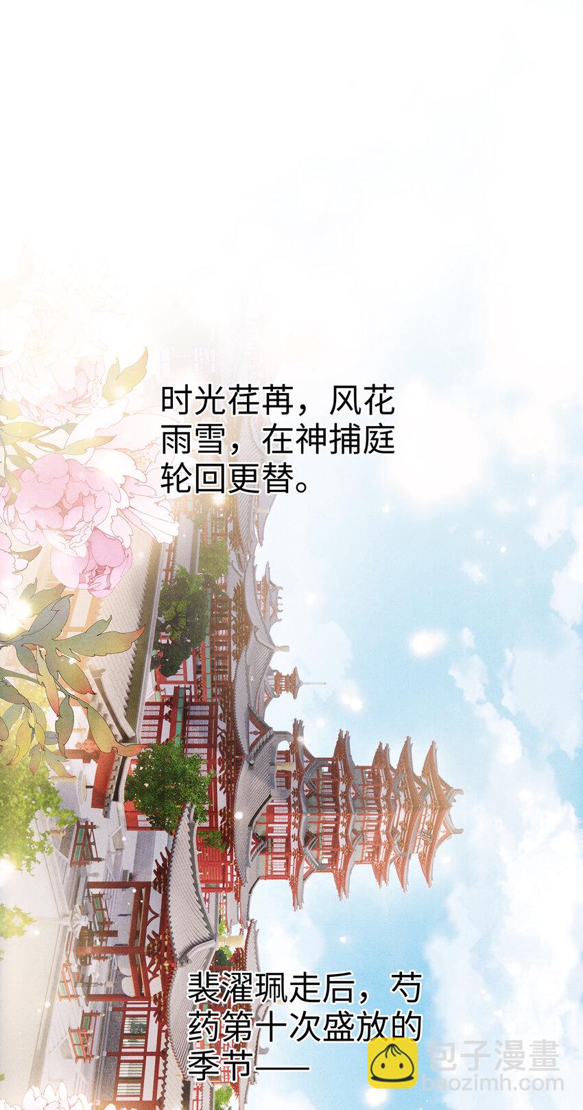 160 故人归(1/2)-第166话