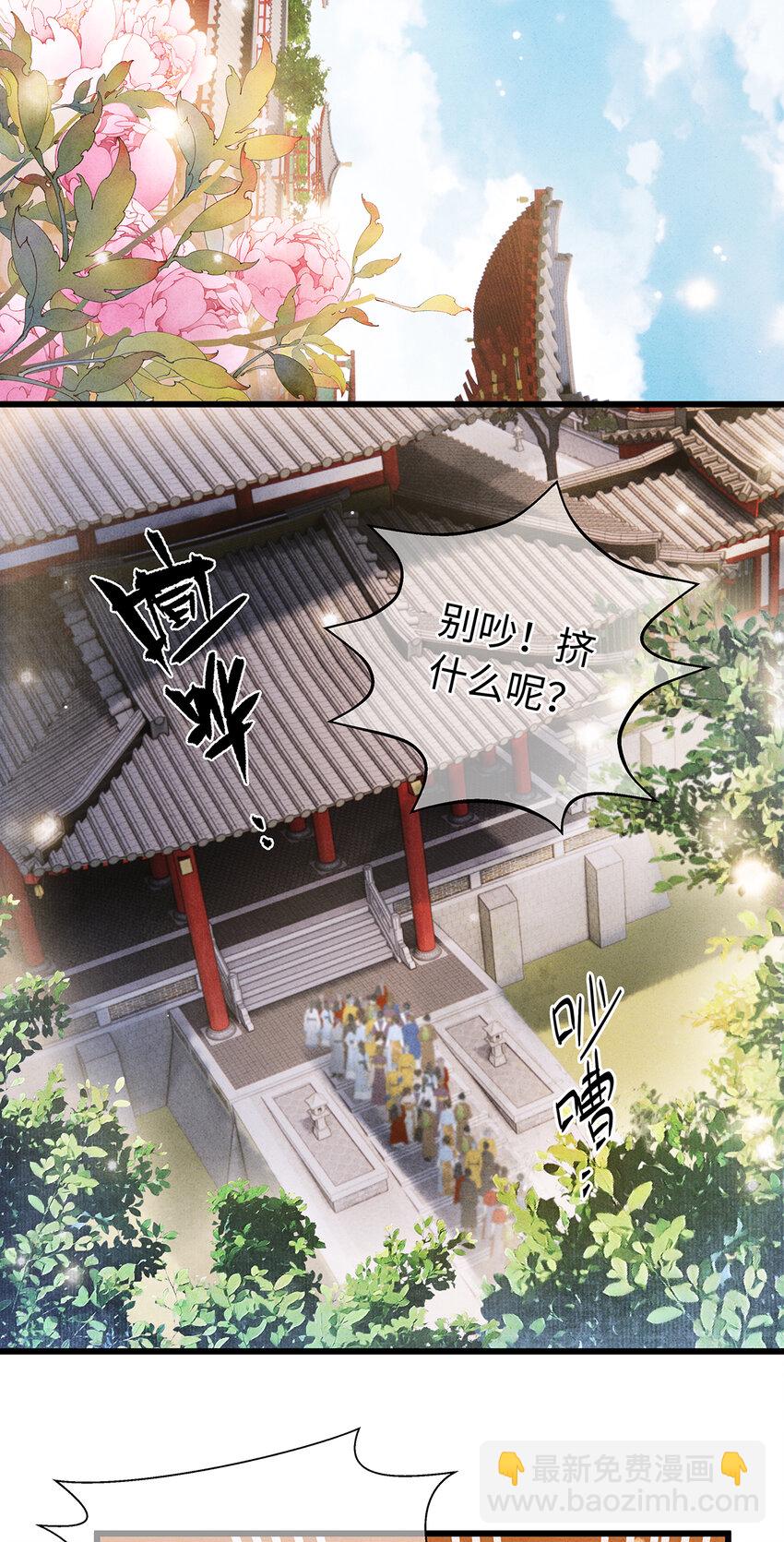 160 故人归(1/2)-第166话