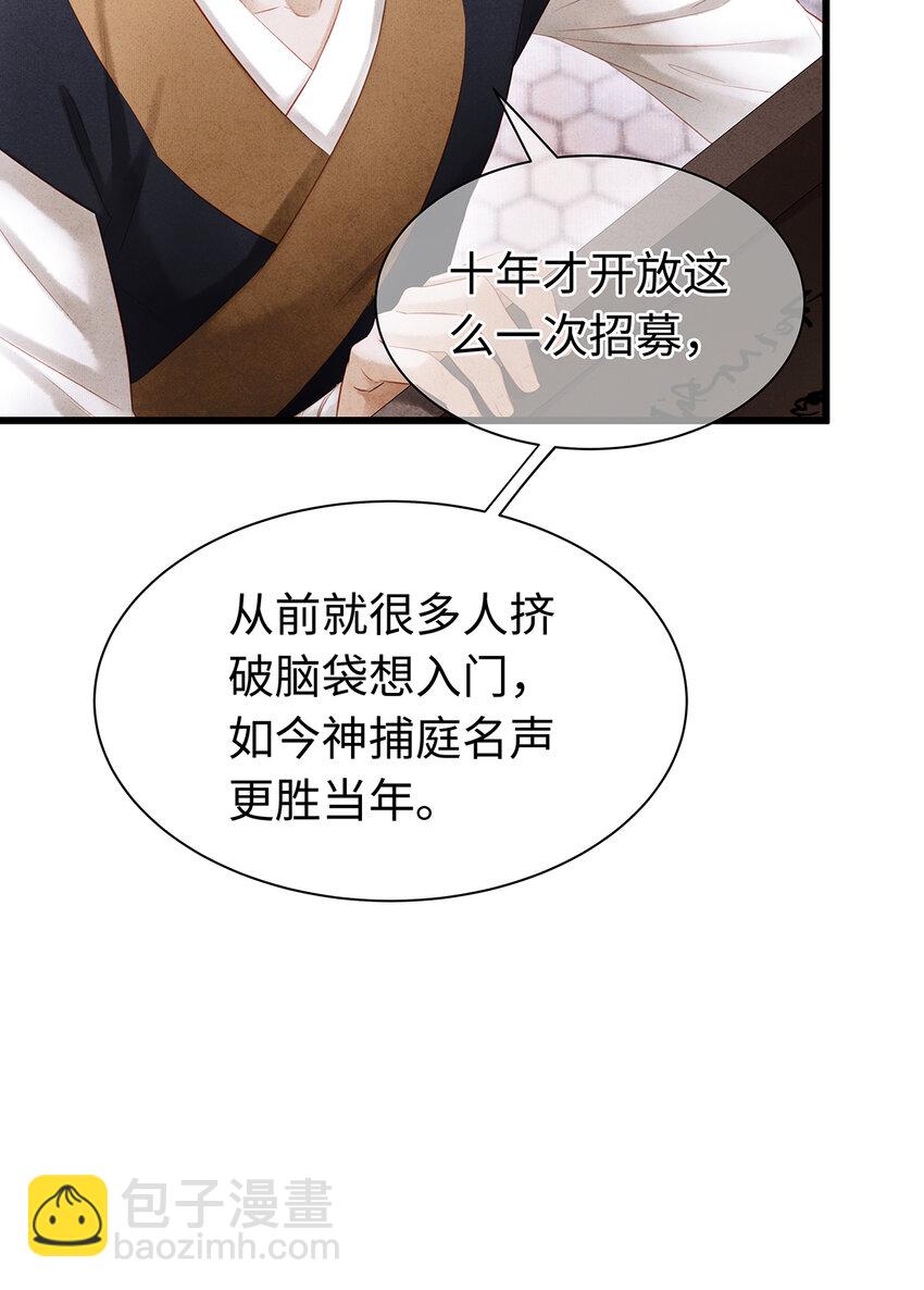 160 故人归(1/2)-第166话