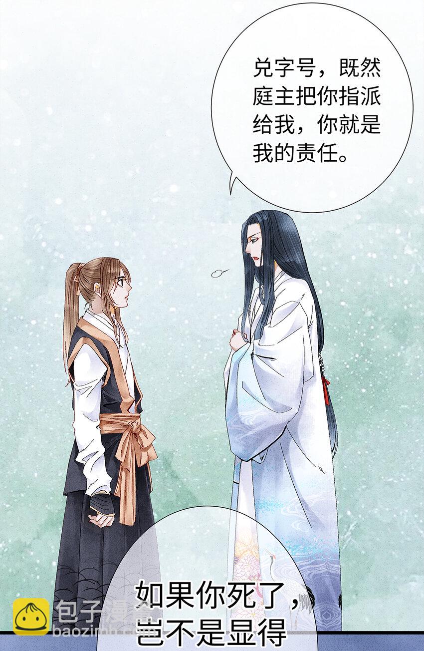 18 这个拖油瓶，是我的！-第18话