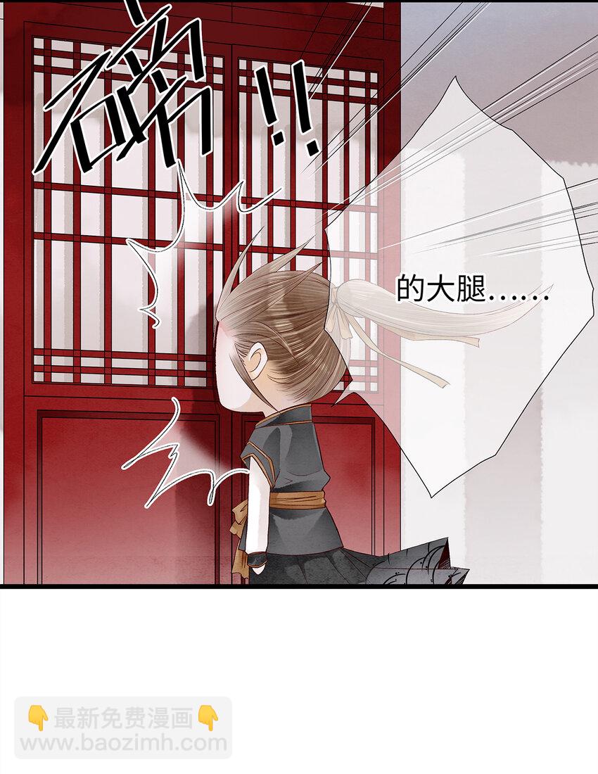 18 这个拖油瓶，是我的！-第18话