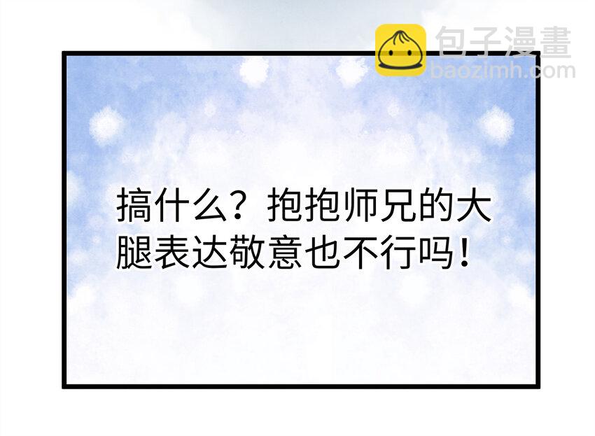 18 这个拖油瓶，是我的！-第18话