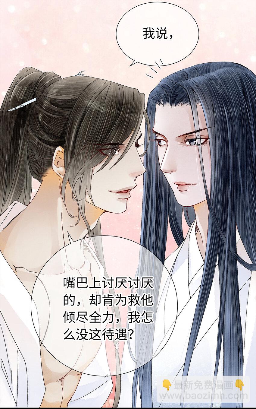 18 这个拖油瓶，是我的！-第18话