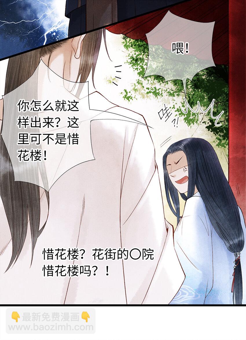 18 这个拖油瓶，是我的！-第18话