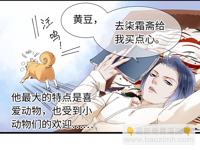 18 这个拖油瓶，是我的！-第18话