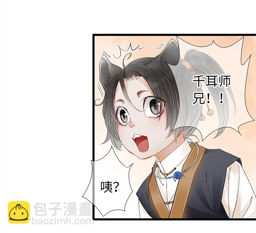 18 这个拖油瓶，是我的！-第18话