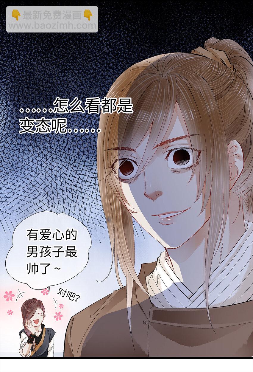 18 这个拖油瓶，是我的！-第18话