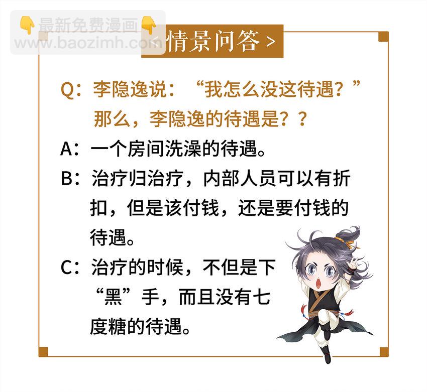 18 这个拖油瓶，是我的！-第18话