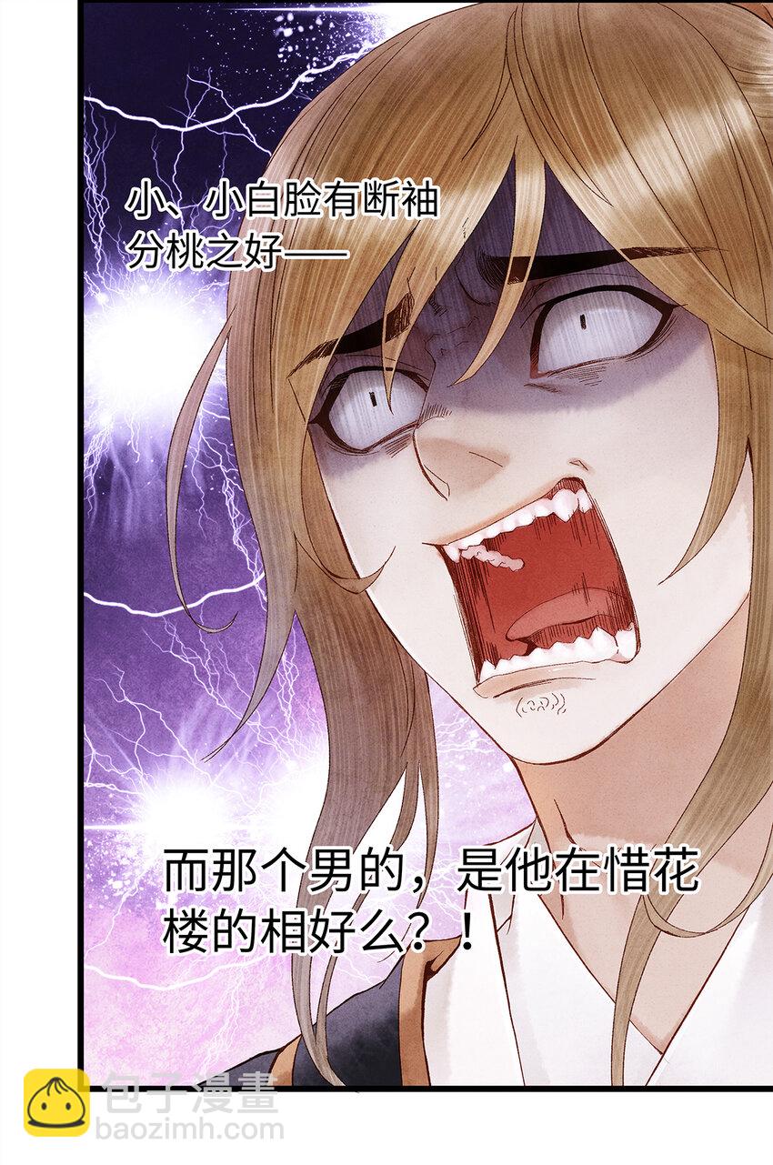 18 这个拖油瓶，是我的！-第18话