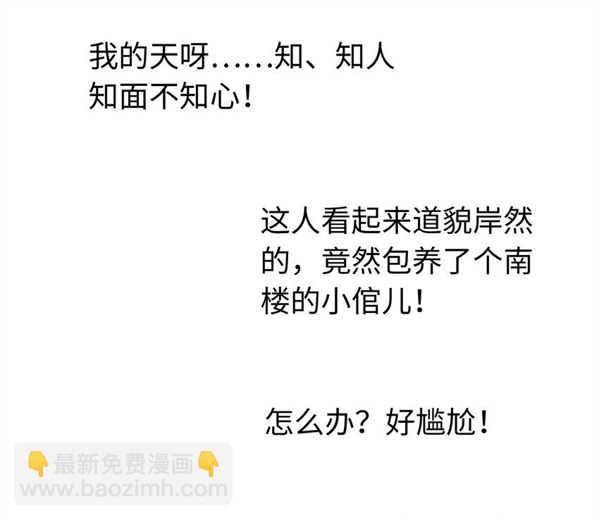 18 这个拖油瓶，是我的！-第18话