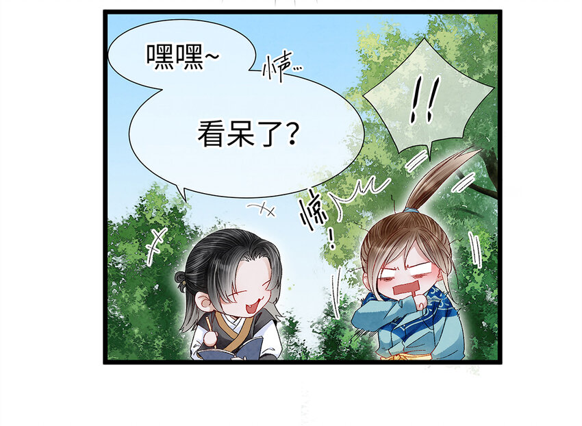 师弟你节操掉了 - 20 跟着师兄去爬墙~(1/2) - 8