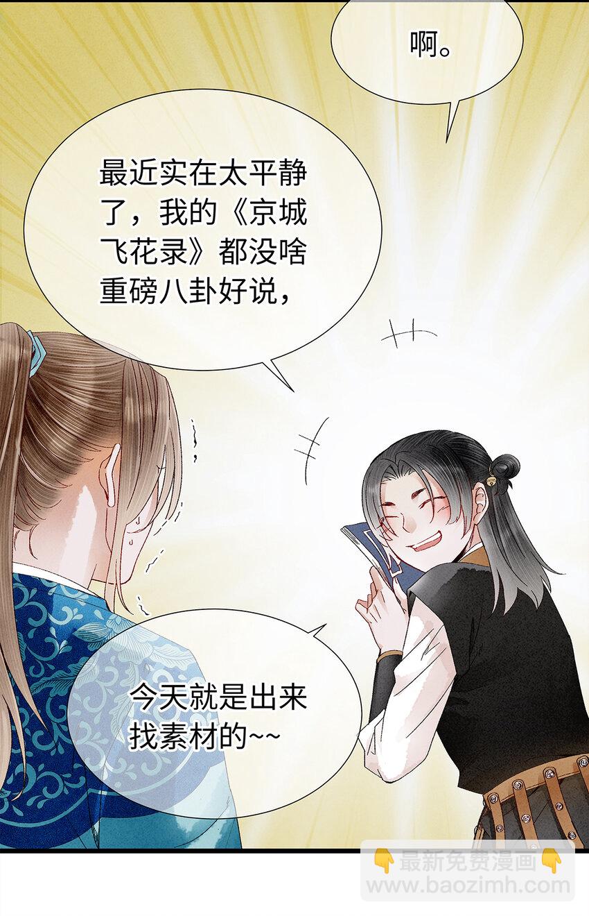 师弟你节操掉了 - 20 跟着师兄去爬墙~(1/2) - 8