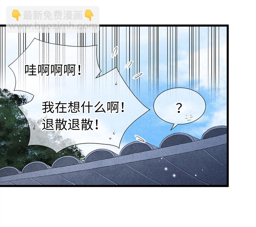 师弟你节操掉了 - 20 跟着师兄去爬墙~(2/2) - 2