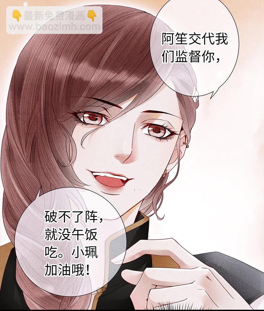 22 抱紧有钱人的狗腿模式开启！(1/2)-第22话