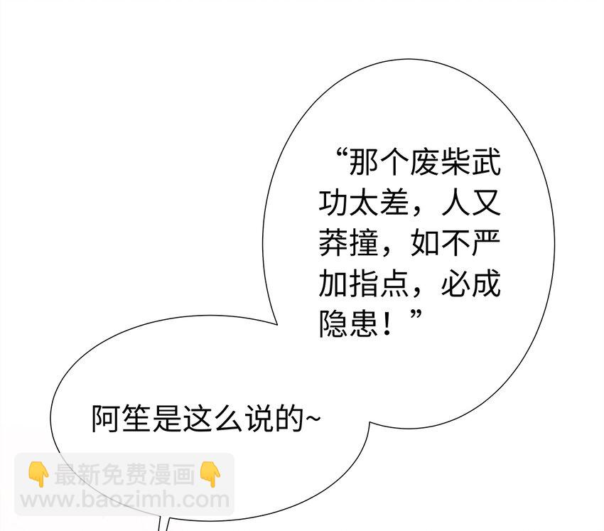 师弟你节操掉了 - 22 抱紧有钱人的狗腿模式开启！(1/2) - 4