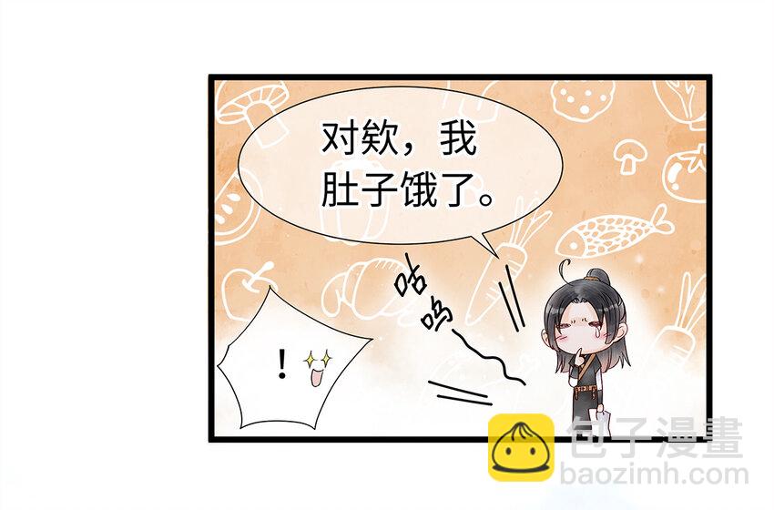 22 抱紧有钱人的狗腿模式开启！(1/2)-第22话