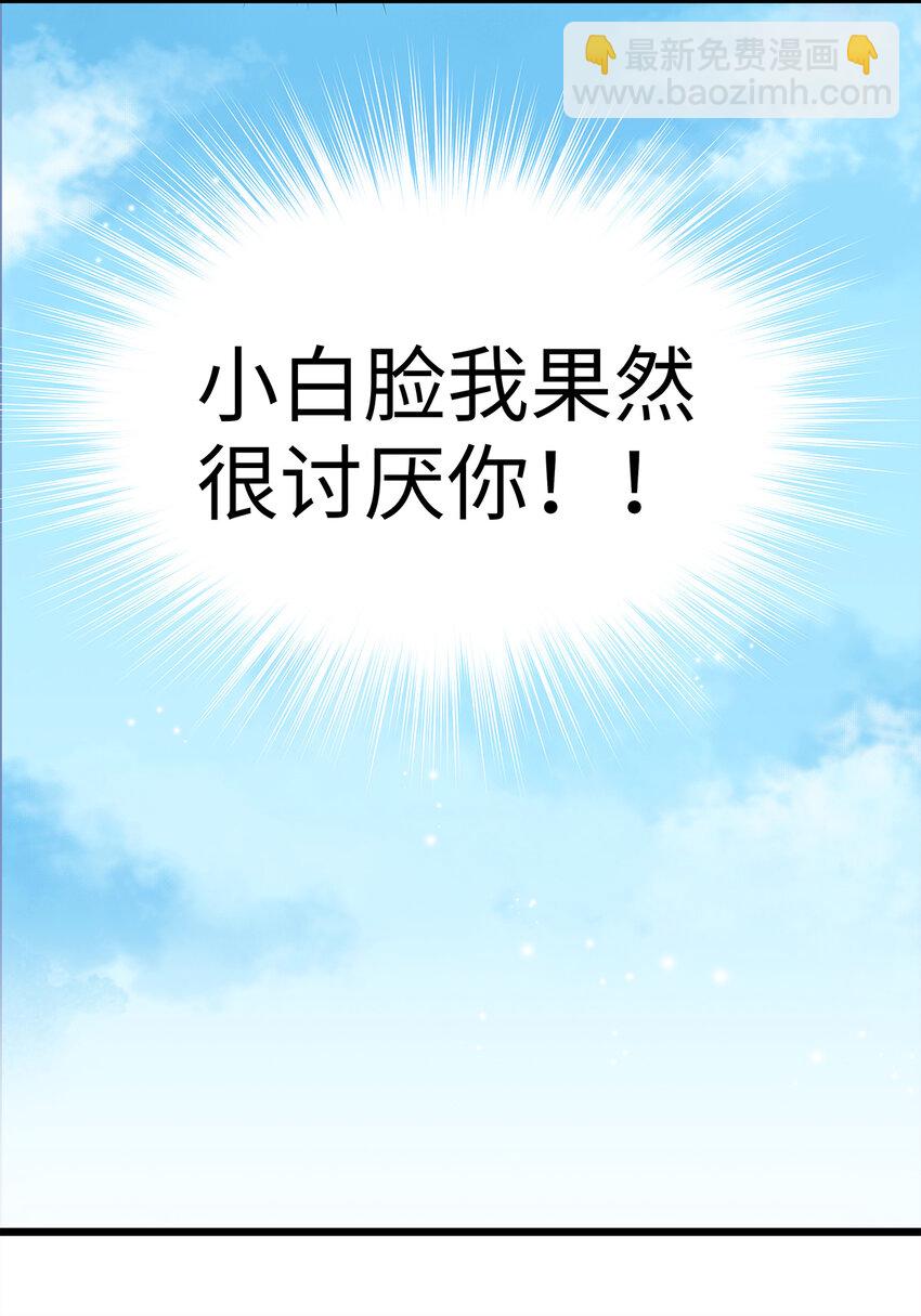 22 抱紧有钱人的狗腿模式开启！(1/2)-第22话