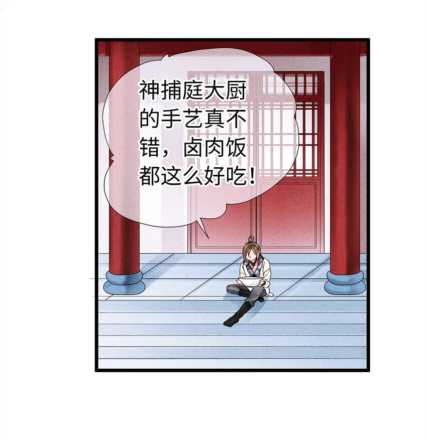 师弟你节操掉了 - 22 抱紧有钱人的狗腿模式开启！(1/2) - 7