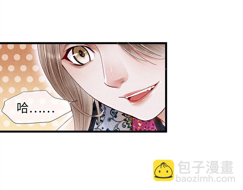 22 抱紧有钱人的狗腿模式开启！(1/2)-第22话